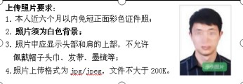 黑龍江省2021年上半年中小學教師資格考試面試公告