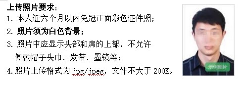 黑龍江省2021年下半年中小學(xué)教師資格考試面試公告