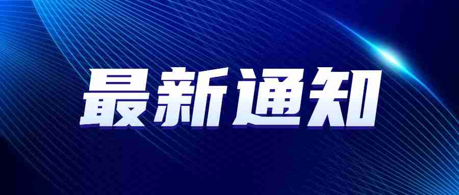 雞西招聘：2022黑龍江雞西市虎林市招聘幼兒園教師考試面試通知