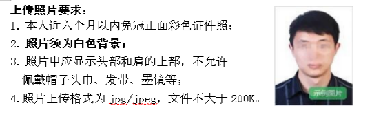 黑龍江省中小學(xué)教師資格考試