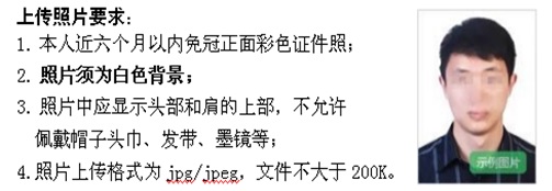 黑龍江省中小學(xué)教師資格考試